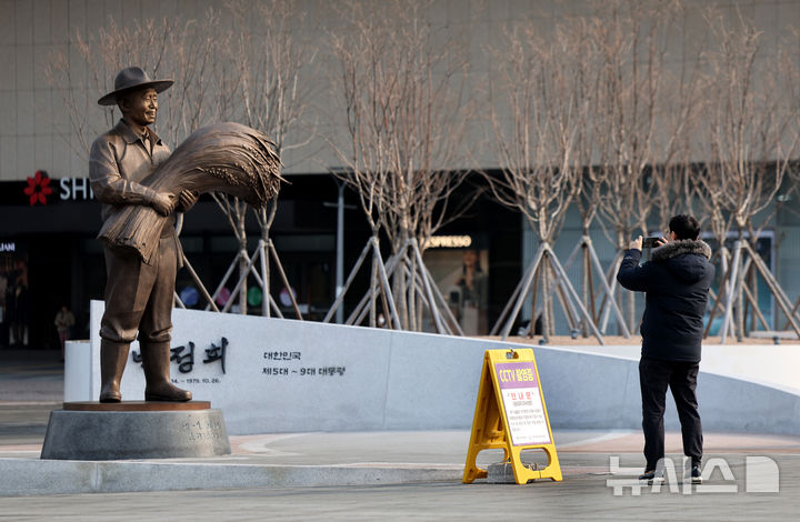박정희 동상 철거 소송 관련 동대구역 광장 동상 전체 모습 과거 사진