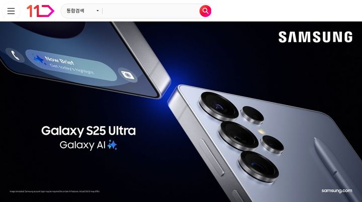 (사진=11번가 제공) *재판매 및 DB 금지