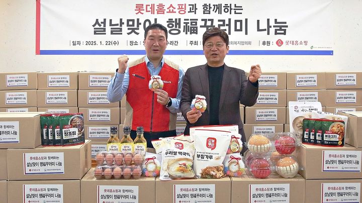 [서울=뉴시스] 롯데홈쇼핑은 설 연휴를 앞두고 서울 영등포구 소외계층 200세대에 명절 음식으로 구성한 '행복꾸러미'를 전달했다고 23일 밝혔다. (사진=롯데홈쇼핑 제공) *재판매 및 DB 금지