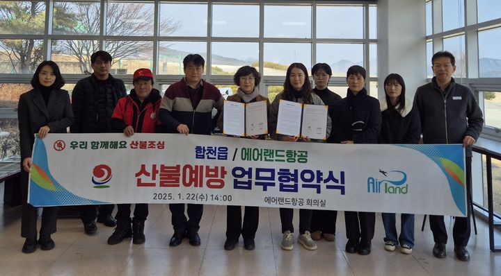 [합천=뉴시스] 합천군청 *재판매 및 DB 금지 *재판매 및 DB 금지