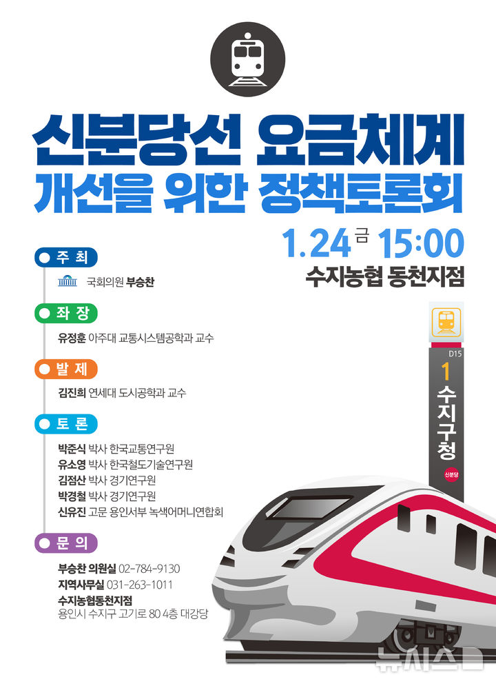 정책토론회 포스터