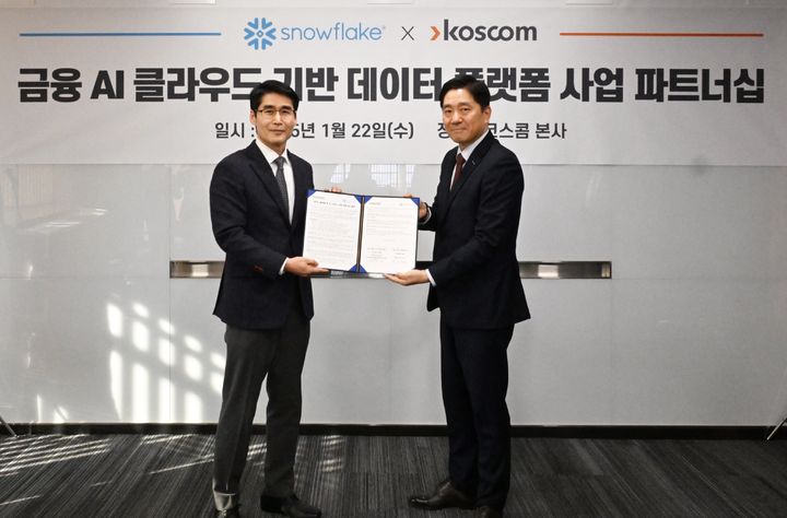 (왼쪽)최기영 스노우플레이크 코리아 대표이사.(오른쪽)김성환 코스콤 상무. (사진=코스콤) *재판매 및 DB 금지