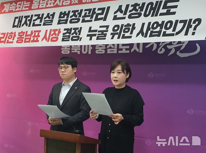 [창원=뉴시스] 강경국 기자 = 김묘정·진형익 경남 창원시의원이 23일 창원시청 프레스센터에서 마산해양신도시 4차 사업자 재평가 추진 중단 촉구 기자회견을 갖고 있다. 2024.01.23. kgkang@newsis.com