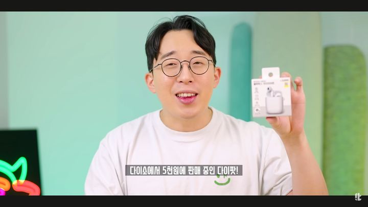 [서울=뉴시스] 유튜버 '잇섭'은 지난달 19일 자신의 유튜브 채널에 "품절돼서 사고 싶어도 못사는 5천원까지 다이소 에어팟"이라는 제목의 영상을 게재했다. (사진= 유튜브 '잇섭' 캡처 ) 2025.01.23 photo@newsis.com *재판매 및 DB 금지