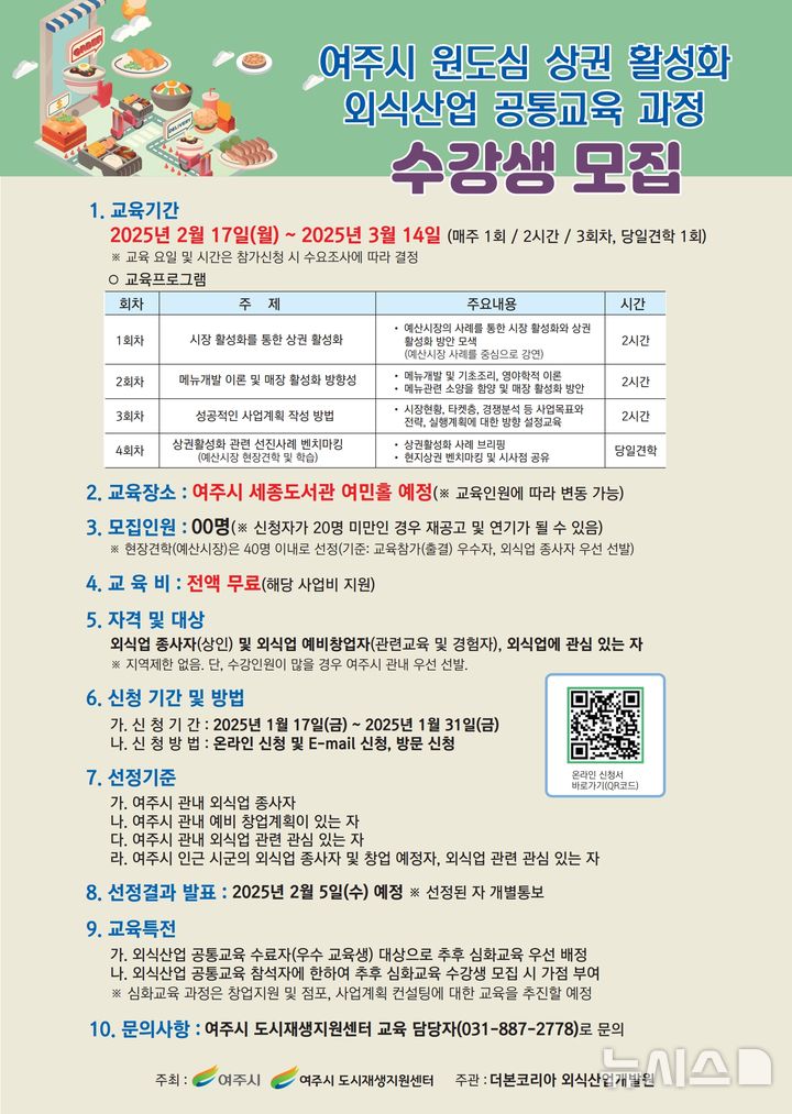 교육 안내 포스터