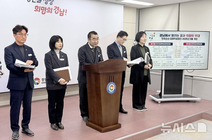 [창원=뉴시스]경남도 박일동 문화체육국장이 23일 오전 도청 프레스센터에서 오는 5월 김해시를 중심으로 열리는 전국소년·장애학생체육대회 준비 관련 브리핑을 하고 있다.(사진=경남도 제공) 2025.01.23. photo@newsis.com