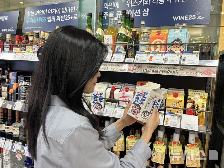 [서울=뉴시스] 편의점 GS25에 사케가 진열돼 있는 모습. (사진= GS리테일 제공)