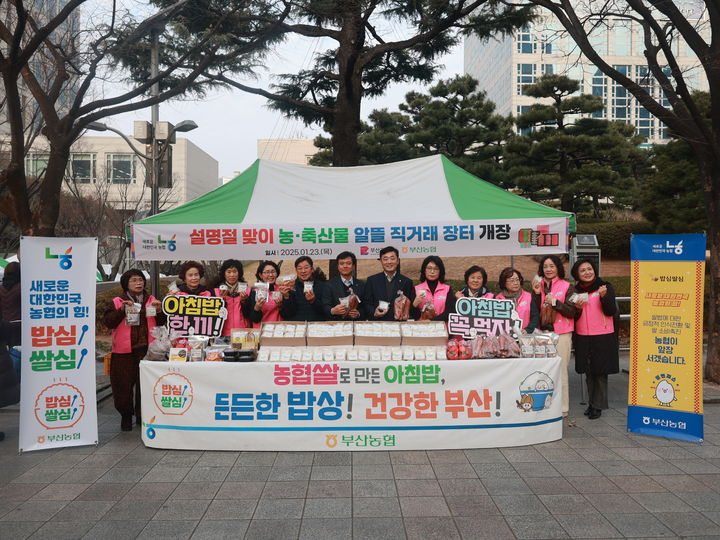 [부산=뉴시스] 23일 부산 연제구 부산시청 농축산물 직거래장터에서 농협 관계자들이 우리 쌀 소비촉진을 위한 '아침밥 캠페인'을 진행하고 있다. (사진= 부산농협 제공) 2025.01.23. photo@newsis.com *재판매 및 DB 금지