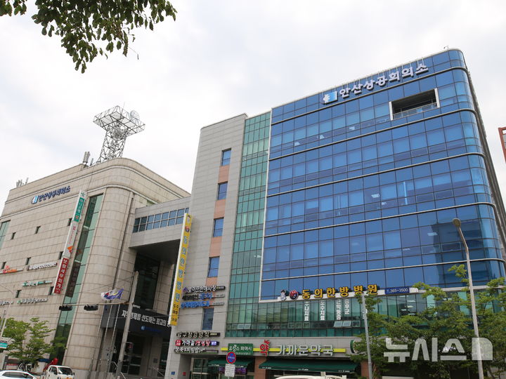 [안산=뉴시스]안산상공회의소 전경(사진=안산상공회의소 제공)2025.01.23.photo@newsis.com