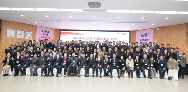 [논산=뉴시스]논산시는 22일 시청 회의실에서 '제2기 시민소통위원회 출범식'을 가졌다. (사진=논산시 제공). 2025. 01. 23 photo@newsis.com *재판매 및 DB 금지