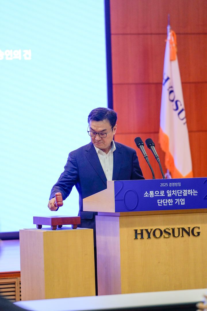 [서울=뉴시스] 김치형 효성티앤씨 대표가 23일 오전 서울 마포구 효성 본사에서 열린 임시주주총회에서 개회선언을 하고 있다.(사진=효성티앤씨) 2025.1.23 photo@newsis.com&nbsp; *재판매 및 DB 금지