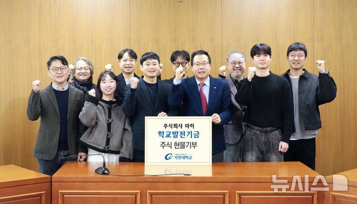 [성남=뉴시스] 가천대 학생창업팀 주식회사 '마히'가 대학발전기금을 전달하고 기념촬영을 하고 있다. (사진=가천대 제공) 2024.01.23.photo@newsis.com