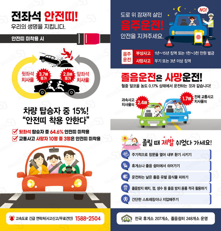 [서울=뉴시스] 한국교통안전공단의 교통안전 수칙 리플렛. 2025.01.25. (자료=교통안전공단 제공) photo@newsis.com *재판매 및 DB 금지