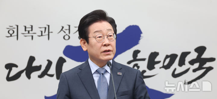 [서울=뉴시스] 고승민 기자 = 이재명 더불어민주당 대표가 23일 서울 여의도 국회에서 현안 기자회견을 하고 있다. 2025.01.23. kkssmm99@newsis.com