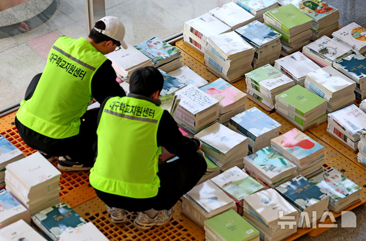 [대구=뉴시스] 이무열 기자 = 지난 23일 대구 수성구 정화여자고등학교에서 대구학교지원센터 관계자들이 신학기를 앞두고 학생들에게 배부할 교과서 분류 작업을 하고 있는 모습. 2025.01.23. lmy@newsis.com