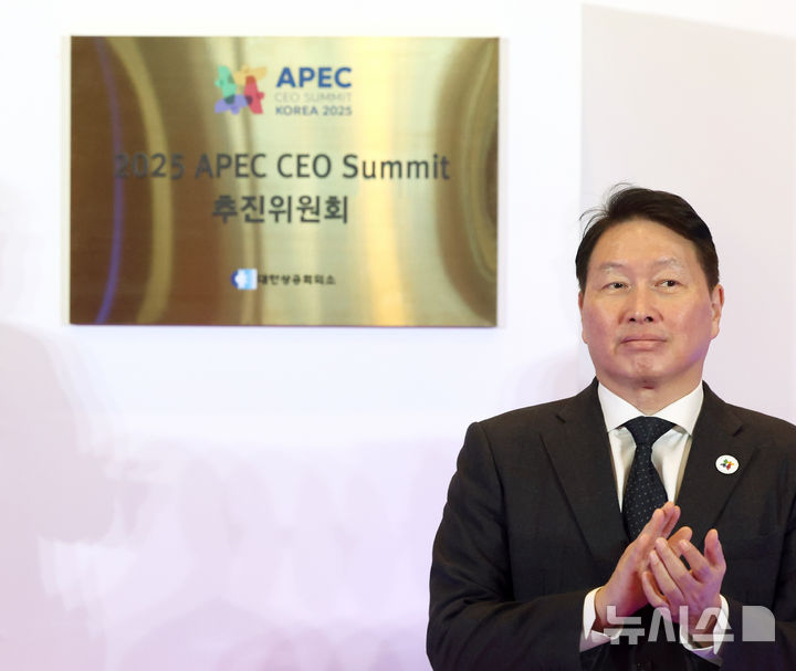 [서울=뉴시스] 김금보 기자 = 2025 APEC CEO 서밋 추진위원회 의장인 최태원 대한상의 회장이 23일 오전 서울 중구 대한상공회의소에서 열린 '2025 APEC CEO 서밋 추진위원회 현판식'에서 기념촬영을 하고 있다. 2025.01.23. kgb@newsis.com