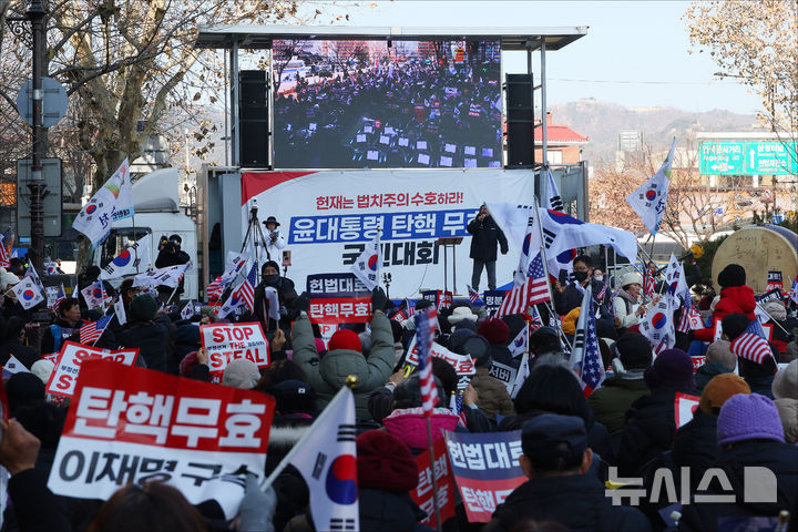 [서울=뉴시스] 사진공동취재단 = 윤석열 대통령 탄핵 심판 4차 변론기일인 23일 오후 서울 종로구 헌법재판소 인근에서 윤석열 대통령이 헌재에 출석한 가운데 윤 대통령을 지지하는 보수단체 집회가 열리고 있다. 2025.01.23. photo@newsis.com