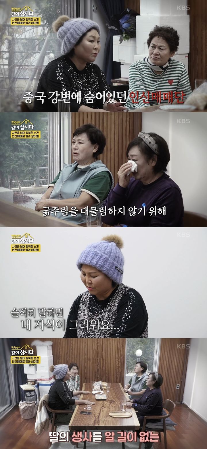 [서울=뉴시스] 지난 23일 방송된 KBS 2TV '박원숙의 같이 삽시다'에는 이북 요리 전문가 이순실과 중식 대가인 신계숙 배화여대 교수가 게스트로 출연했다. (사진=KBS 2TV '박원숙의 같이 삽시다' 캡처) 2025.01.24. photo@newsis.com *재판매 및 DB 금지