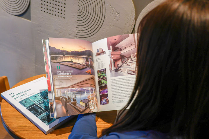 스타벅스 코리아, 꼭 가봐야 할 매장 60곳 소개한 '스타벅스 스토어 매거진' 첫 발간.(사진=스타벅스 코리아 제공) *재판매 및 DB 금지