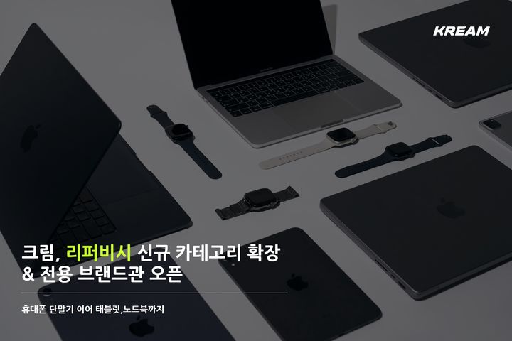 [서울=뉴시스] 네이버 한정판 거래 플랫폼 크림이 리퍼비시(재정비 제품) 카테고리를 노트북, 데스크톱으로 확장하고 애플 전용관을 오픈했다고 24일 밝혔다. (사진=네이버 제공) *재판매 및 DB 금지