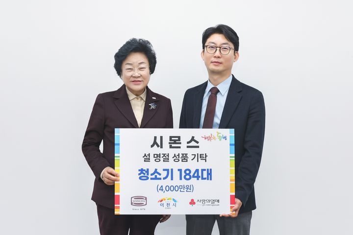 [서울=뉴시스] 이종성 시몬스 생산·물류전략부문 부사장(우측)과 김경희 이천시장이 지난 23일 이천시청에서 열린 기부식에서 기념사진을 찍고 있다. (사진=시몬스 제공) 2025.01.24. photo@newsis.com *재판매 및 DB 금지