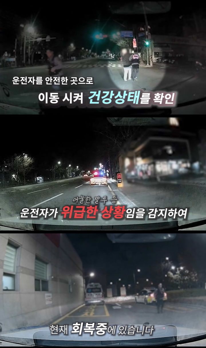 [서울=뉴시스] 2024년 1월 23일 대한민국 경찰청 유튜브에 올라온 지난해 12월 울산 북구에서 발생한 사건 사진.(사진=대한민국 경찰청 유튜브 갈무리) *재판매 및 DB 금지