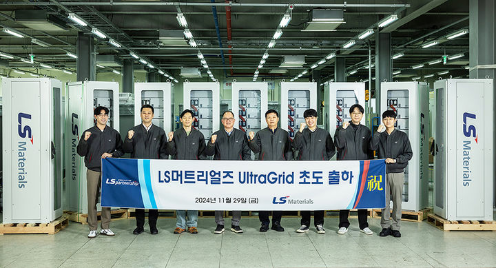 [서울=뉴시스]지난해 11월 'LS UltraGrid 첫 출하식'에서 홍영호 LS머트리얼즈 대표이사(왼쪽 네 번째부터), 이희영 최고운영책임자(COO) 등 임직원들이 기념촬영을 하고 있다. (사진 = 업체 제공) 2025.01.24. photo@newsis.com *재판매 및 DB 금지