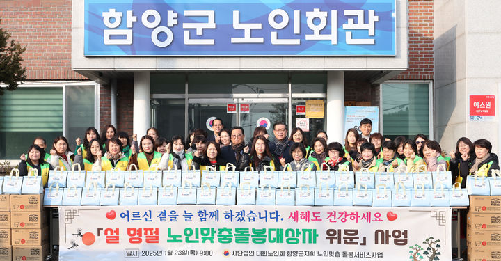 [함양=뉴시스] 함양군청 *재판매 및 DB 금지 *재판매 및 DB 금지