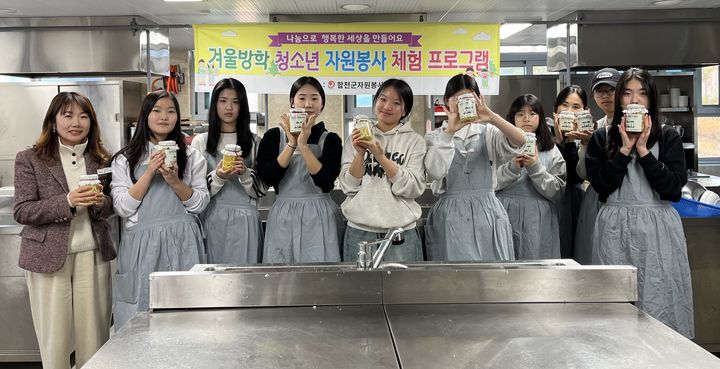 [합천=뉴시스] 합천군청 *재판매 및 DB 금지 *재판매 및 DB 금지