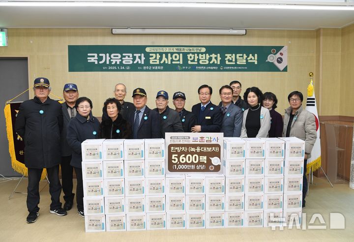 [완주=뉴시스] 전북 완주군은 24일 관내 7개 보훈단체 1000여 명의 회원에게 1000만원 상당의 한방차인 녹용대보차 5600팩을 전달했다. *재판매 및 DB 금지