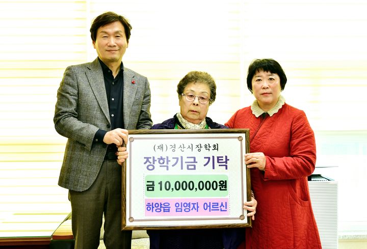 조현일 경산시장에게 장학금을 기탁한 임영자 할머니. (사진=경산시 제공) *재판매 및 DB 금지