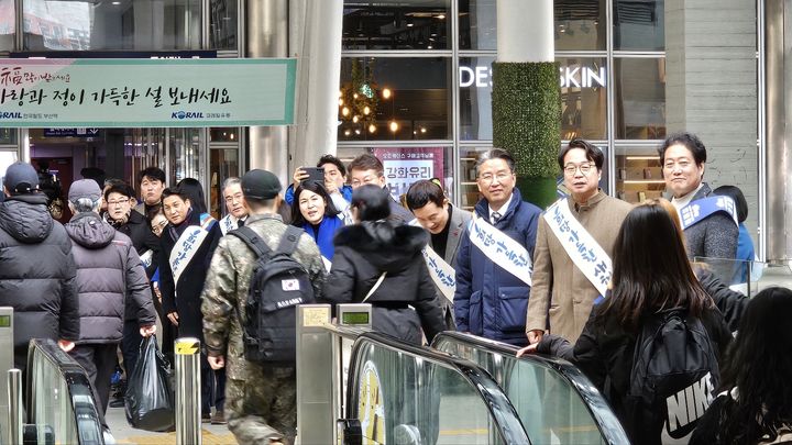 [부산=뉴시스] 24일 오후 부산역 앞에서 더불어민주당 부산시당이 시민들에게 설 맞이 귀향 인사를 전하고 있다. (사진=더불어민주당 부산시당 제공) 2025.01.24. photo@newsis.com *재판매 및 DB 금지