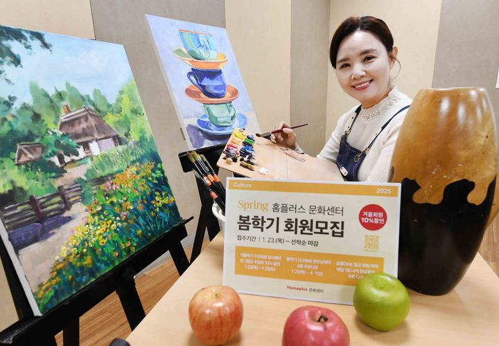 홈플러스 문화센터. (사진=홈플러스 제공) *재판매 및 DB 금지