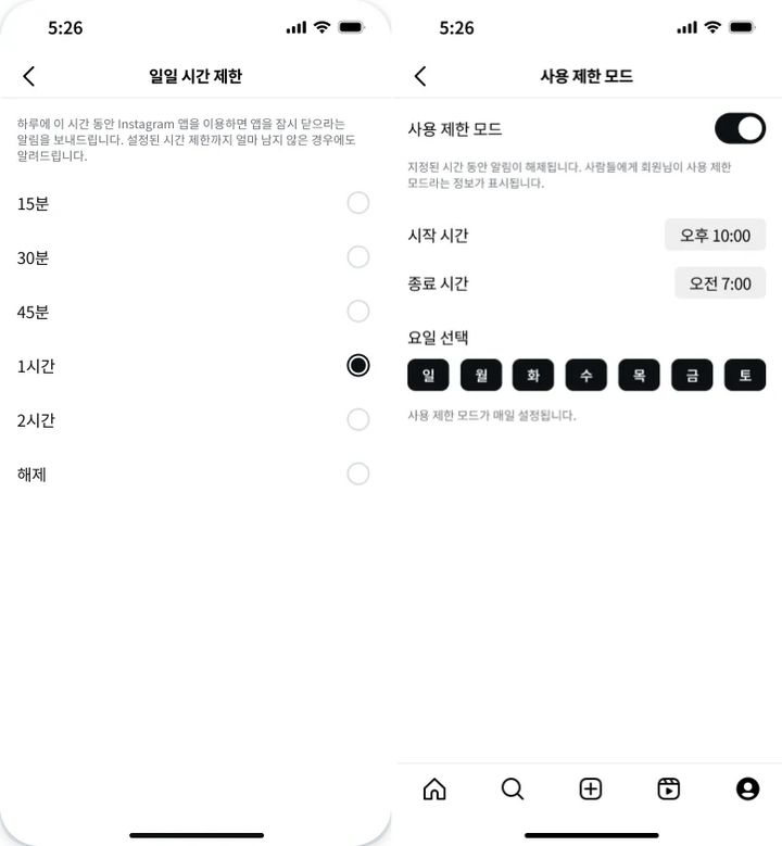 [서울=뉴시스] 인스타그램 청소년 계정 관리·감독 설정 (사진=인스타그램 캡처) *재판매 및 DB 금지