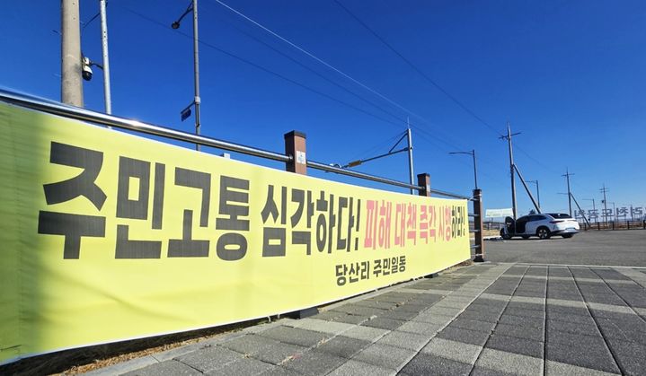 [인천=뉴시스] 김동영 기자 = 23일 오후 인천 강화군 송해면 당산리 고려천도공원에 대남방송으로 고통을 받고 있는 주민들의 현수막이 걸려있다. 2025.01.23. dy0121@newsis.com *재판매 및 DB 금지