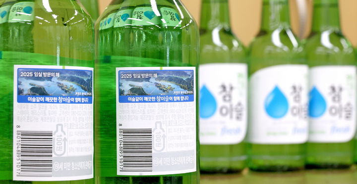 [임실=뉴시스] 임실 옥정호 붕어섬생태공원의 모습에 '2025 임실 방문 해' 홍보문구가 들어간 라벨의 참이슬 소주. *재판매 및 DB 금지