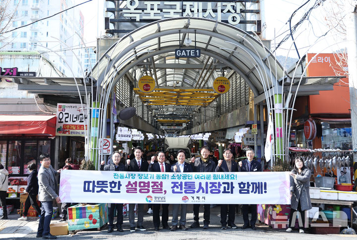 [거제=뉴시스]박완수 경남도지사가 24일 거제시 옥포국제시장을 방문해 전통시장 이용 캠페인 활동에 앞서 기념촬영하고 있다.(사진=경남도 제공)2025.01.24. photo@newsis.com