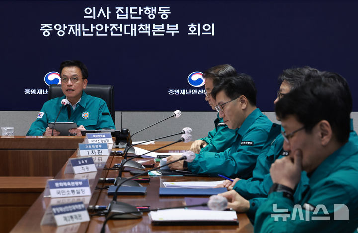 [서울=뉴시스] 조수정 기자 = 최상목 대통령 권한대행 부총리 겸 기획재정부 장관이 24일 정부서울청사 상황실에서 열린 의사 집단행동 중앙재난안전대책본부(중대본) 회의에서 발언하고 있다. (대통령실통신사진기자단) 2025.01.24. chocrystal@newsis.com