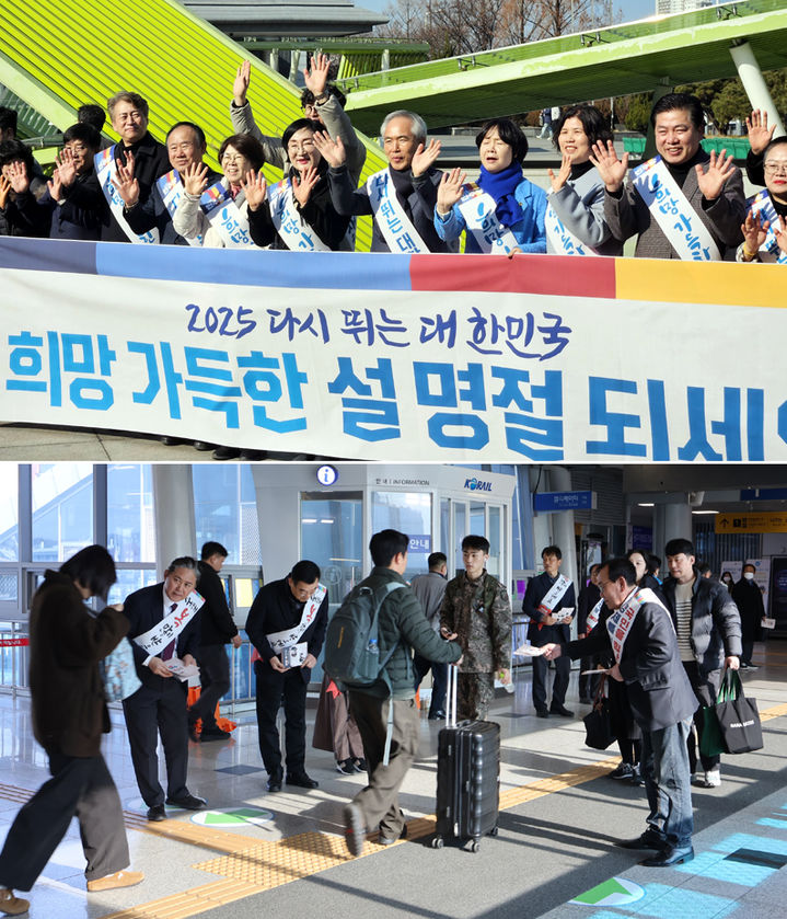 [광주=뉴시스] 더불어민주당 광주시당(위)과 국민의힘 광주시당이 25일과 24일 광주송정역에서 귀성객에게 설 명절 인사를 하고 있다. (사진=민주당·국민의힘 제공) photo@newsis.com *재판매 및 DB 금지