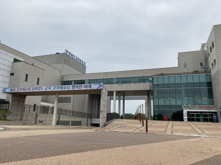 충북교육문화원 전경 *재판매 및 DB 금지