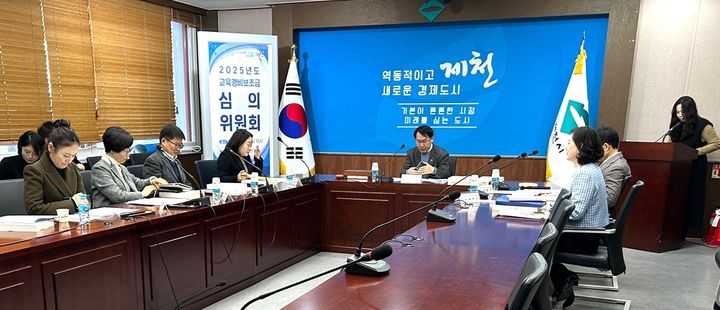 제천시 교육경비보조금심의위원회 *재판매 및 DB 금지