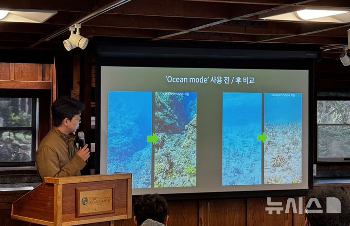 [샌디에이고=뉴시스] 심지혜 기자=여동원 삼성전자 MX 사업부 카메라 화질개발그룹장이 24일(현지시간) 미국 캘리포니아주 샌디에이고 호이안 해변 지역에 위치한 UC샌디에이고 스크립스 해양학연구소에서 갤럭시S24로 지원한 산호초 복원 작업에 대해 설명했다. 
