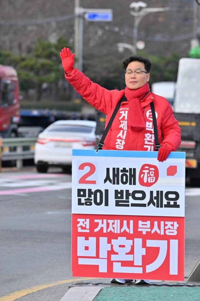 [거제=뉴시스] 신정철 기자= 4·2거제시장 재선거를 앞두고 더불어민주당 변광용 후보가 민생회복지원금 지급을 공약한데 대해 국민의힘 박환기 예비후보 선거대책본부는 26일 논평을 내고 "더불어민주당 변광용 후보의 '민생경제회복금 20만원 전 시민 지급'은 포퓰리즘(인기영합적 정책) 공약으로 즉각 철회해야 한다"고 주장했다. 사진은 박환기 예비후보가 설날 연휴 첫날인 지난 25일 경남 거제시 고현동 시외버스터미널 앞에서 시민들에게 인사를 하고 있는 모습.(사진=박환기 예비후보 선거사무소 제공).2025.01.27. photo@newsis.com *재판매 및 DB 금지