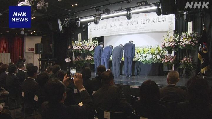 [뉴시스]26일 일본 도쿄 JR야마노테선 신오쿠보역에서 의인 이수현씨를 기리는 추도식이 열렸다. (사진=NHK) 2025.1.27 *재판매 및 DB 금지