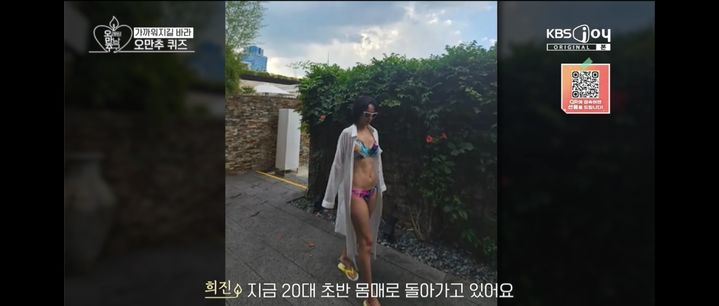 [서울=뉴시스] 우희진. (사진 = KBS 2TV '오래된 만남 추구' 캡처) 2025.01.27. photo@newsis.com *재판매 및 DB 금지