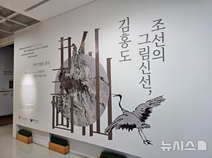 [안산=뉴시스]김홍도 미술관 내부. 김홍도미술관에 대해 소개하고 있다.(사진=안산시 제공)2025.01.27.photo@newsis.com