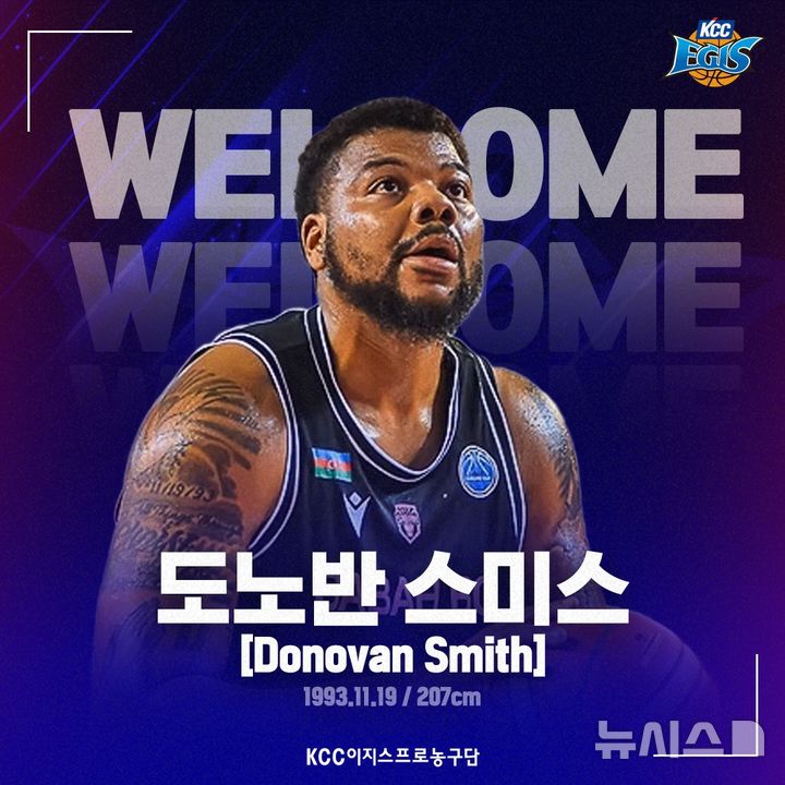 [서울=뉴시스] 프로농구 부산 KCC의 도노반 스미스. (사진=부산 KCC 제공) *재판매 및 DB 금지