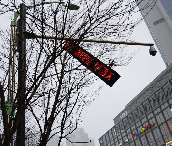 [인천=뉴시스] 27일 오후 인천 연수구 송도동 한 도로에 불법 주정차 단속안내 전광판이 강풍으로 인해 파손이 돼 있다. (사진=인천소방본부 제공) 2025.01.28. photo@newsis.com *재판매 및 DB 금지