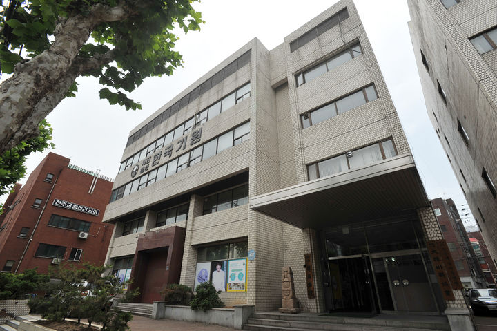 [서울=뉴시스] 한국기원 전경. (사진=한국기원 제공) *재판매 및 DB 금지