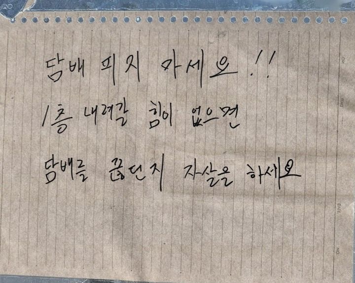 [서울=뉴시스] 2025년 1월 26일 온라인 커뮤니티에 아파트 계단에서 흡연하는 이웃 때문에 스트레스 받는다며 조언을 구하는 글이 올라왔다.(사진=온라인 커뮤니티 '아프니까 사장이다' 갈무리) *재판매 및 DB 금지